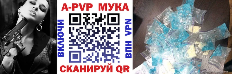 APVP Соль гидра ссылка Аргун цены