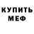 Кодеиновый сироп Lean Purple Drank Circle Kei
