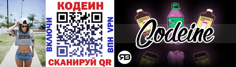 Codein Purple Drank Аргун