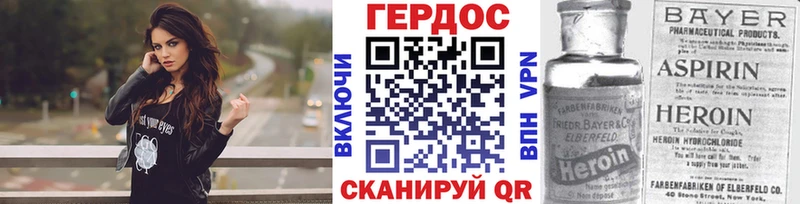 Героин Heroin  где купить наркотик  Аргун 