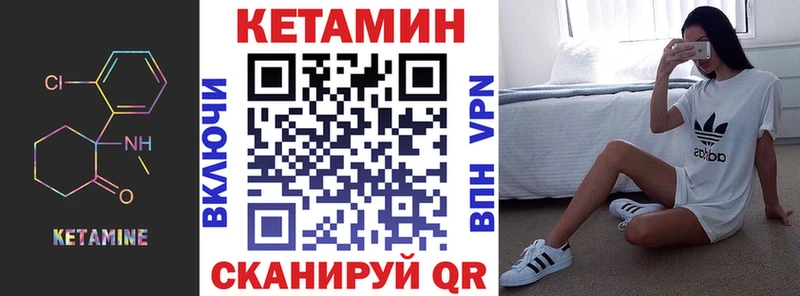 Кетамин VHQ  Аргун 