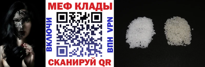 МЯУ-МЯУ 4 MMC  закладка  Аргун 
